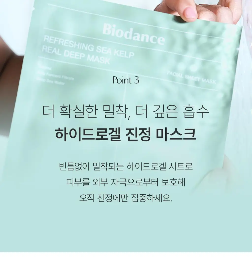 [리미티드 에디션] 바이오던스 홀리데이 마스크 컬렉션 (콜라겐 4매+세라놀 4매+씨켈프 4매+비타 4매) 상세페이지 90